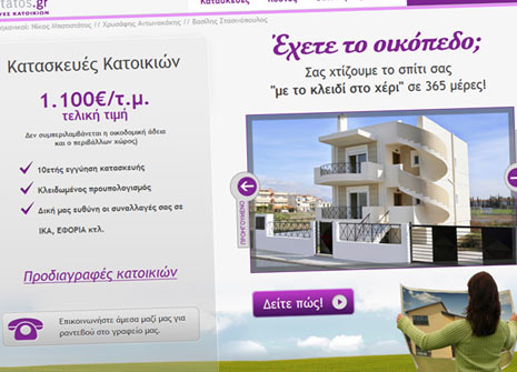 batitatos.gr