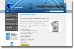 CopierLeader.gr