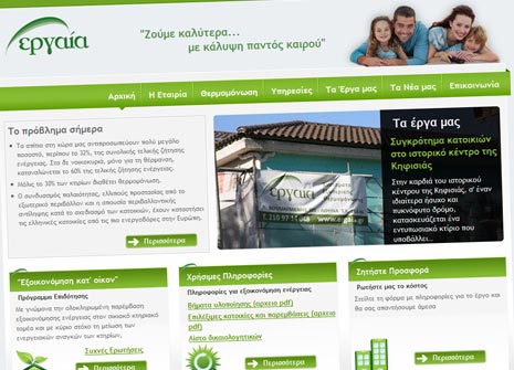 ergaia.gr