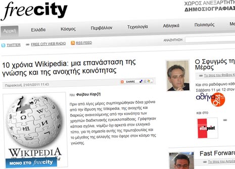 freecity.gr