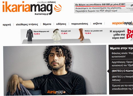 ikariamag.gr