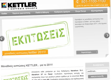 kettler.gr