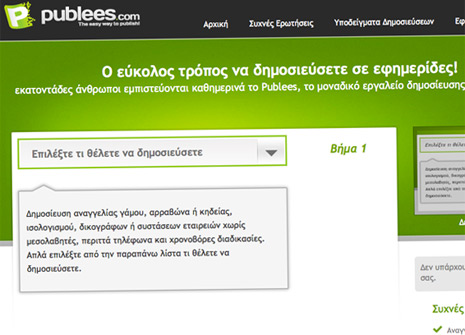 publees.com