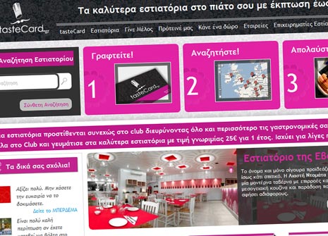 tastecard.gr