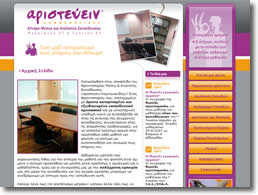 Aristevein.edu.gr