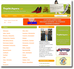 topikiagora.gr