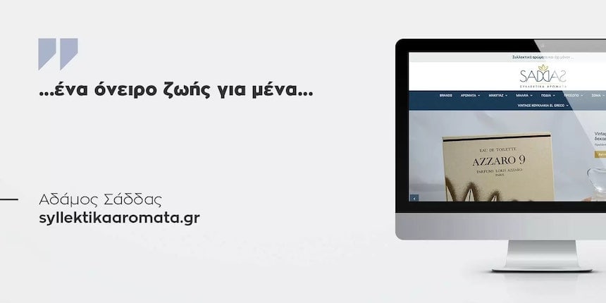 syllektikaaromata.gr