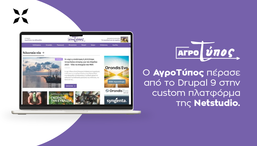 agrotypos.gr new site