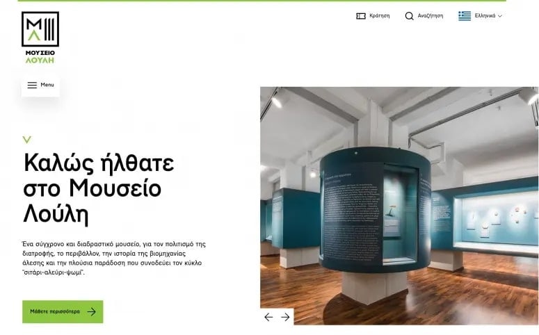 Μουσείο Λούλη