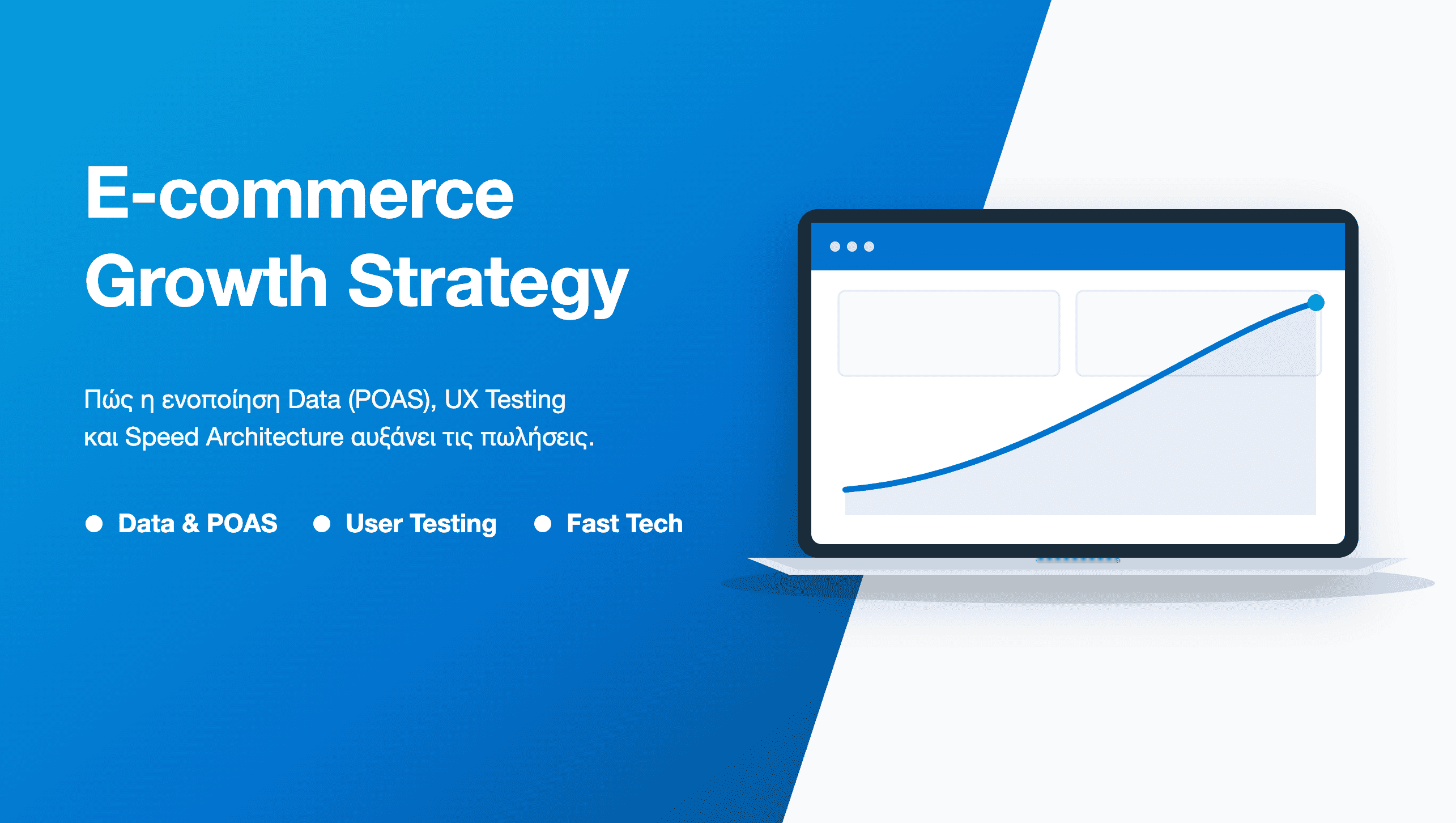 ecommerce growth strategy