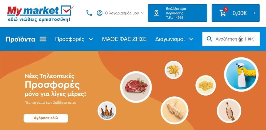 MyMarket on Netstudio Commerce