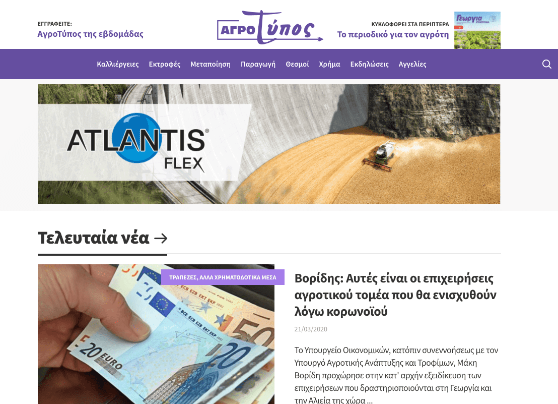 preview ιστοσελίδας agrotypos.gr