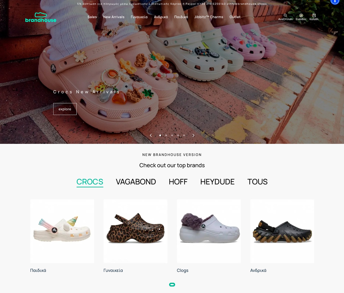 preview ιστοσελίδας brandhouse.shoes