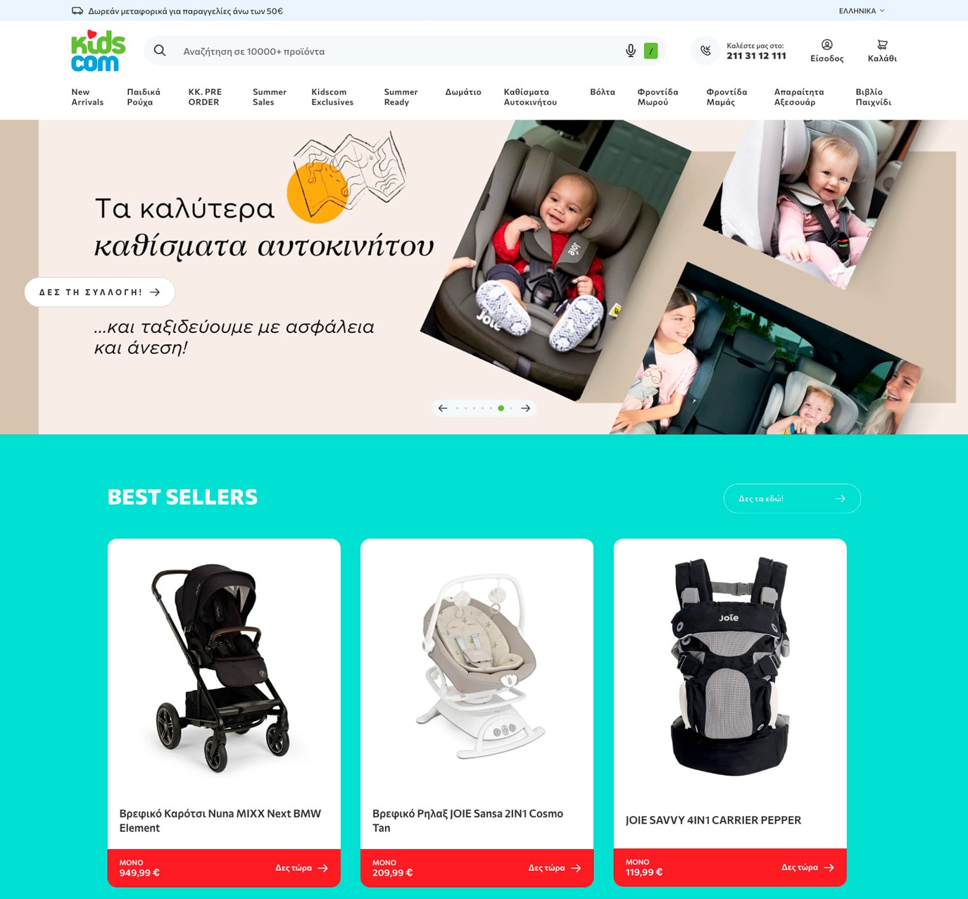 preview ιστοσελίδας kidscom.gr