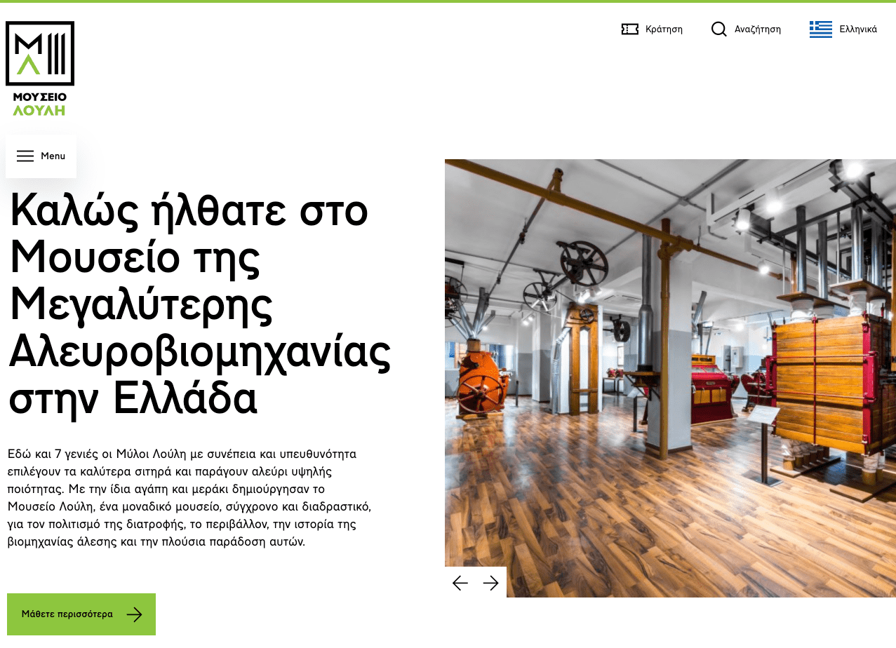 preview ιστοσελίδας LoulisMuseum.gr