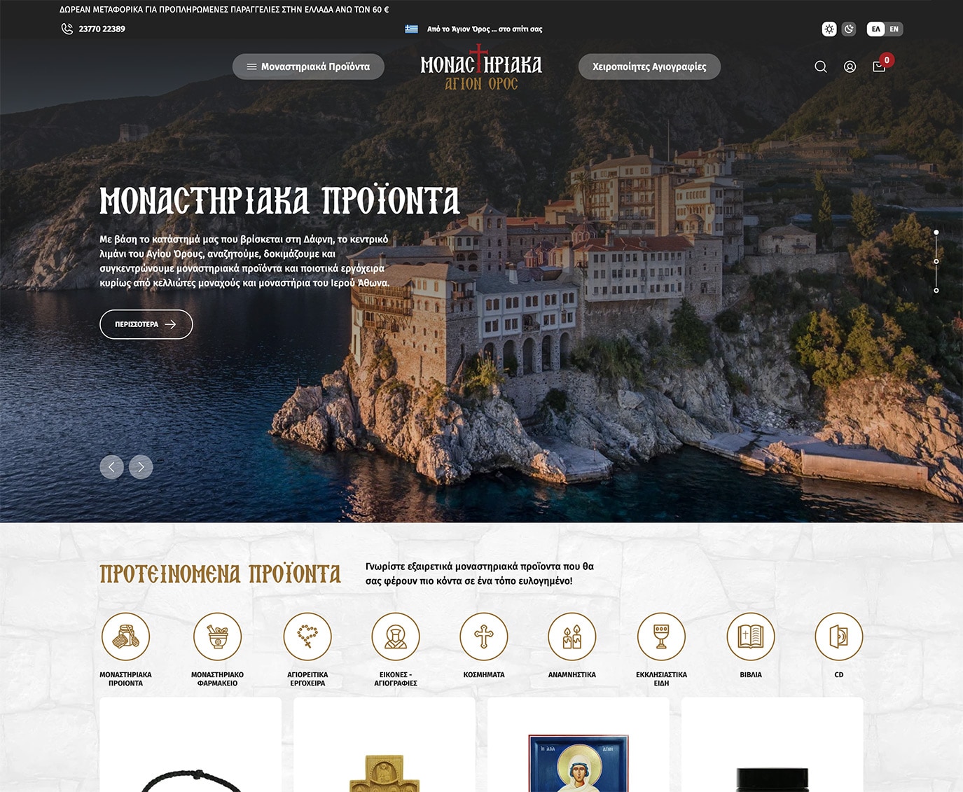 preview ιστοσελίδας monastiriaka.gr