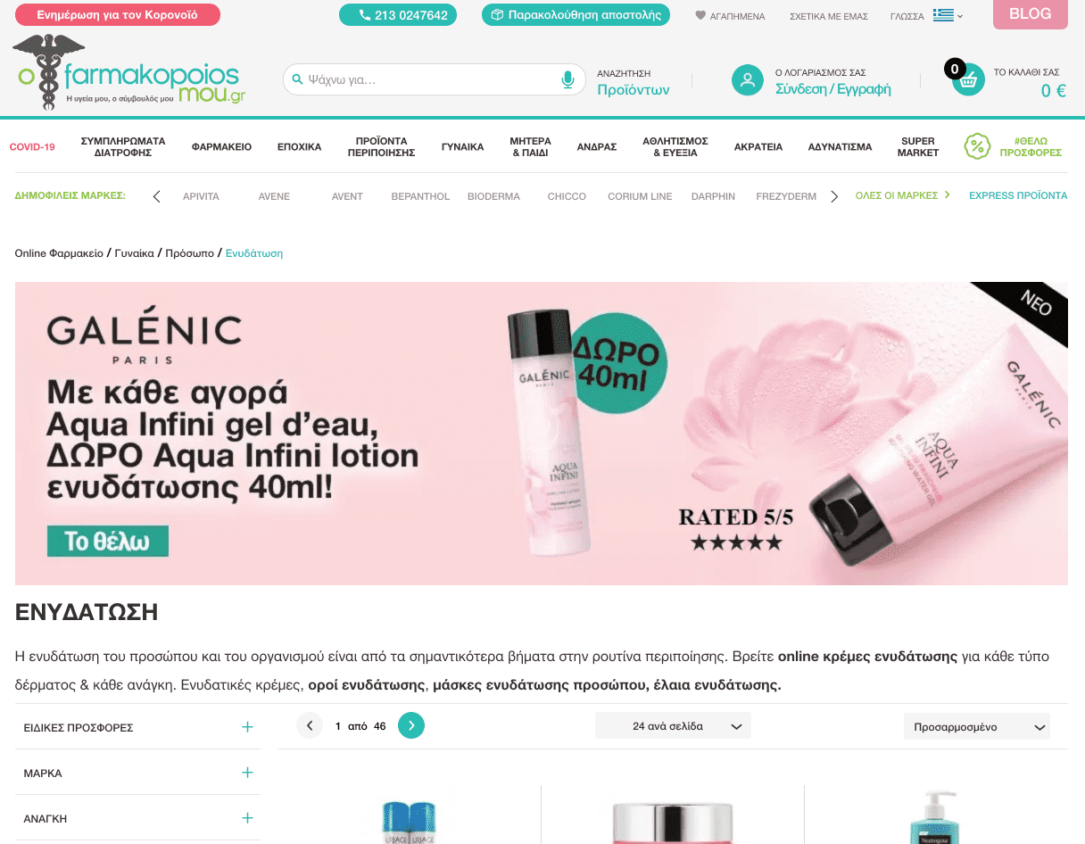 preview ιστοσελίδας ofarmakopoiosmou.gr