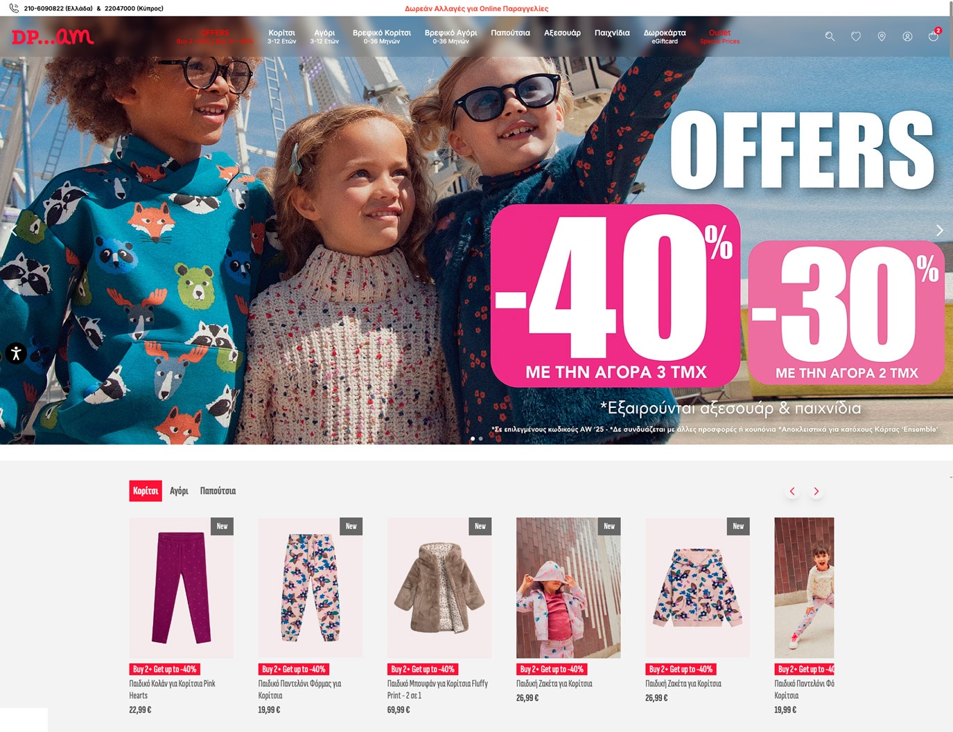 preview ιστοσελίδας www.dpam.gr