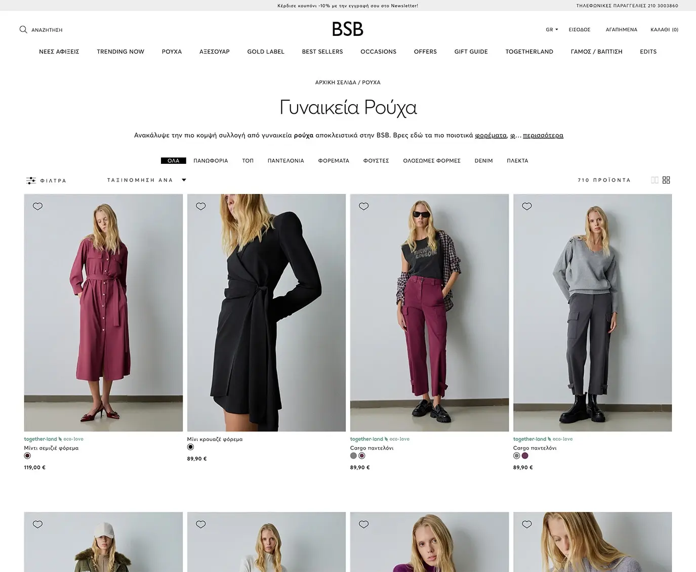 preview ιστοσελίδας bsbfashion.com