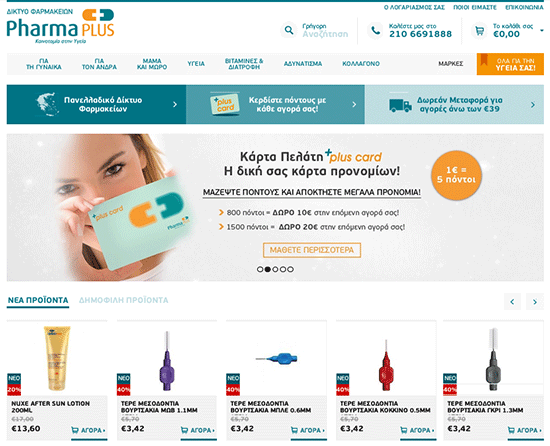 Η αρχική σελίδα του ηλεκτρονικού καταστήματος pharmaplus.gr